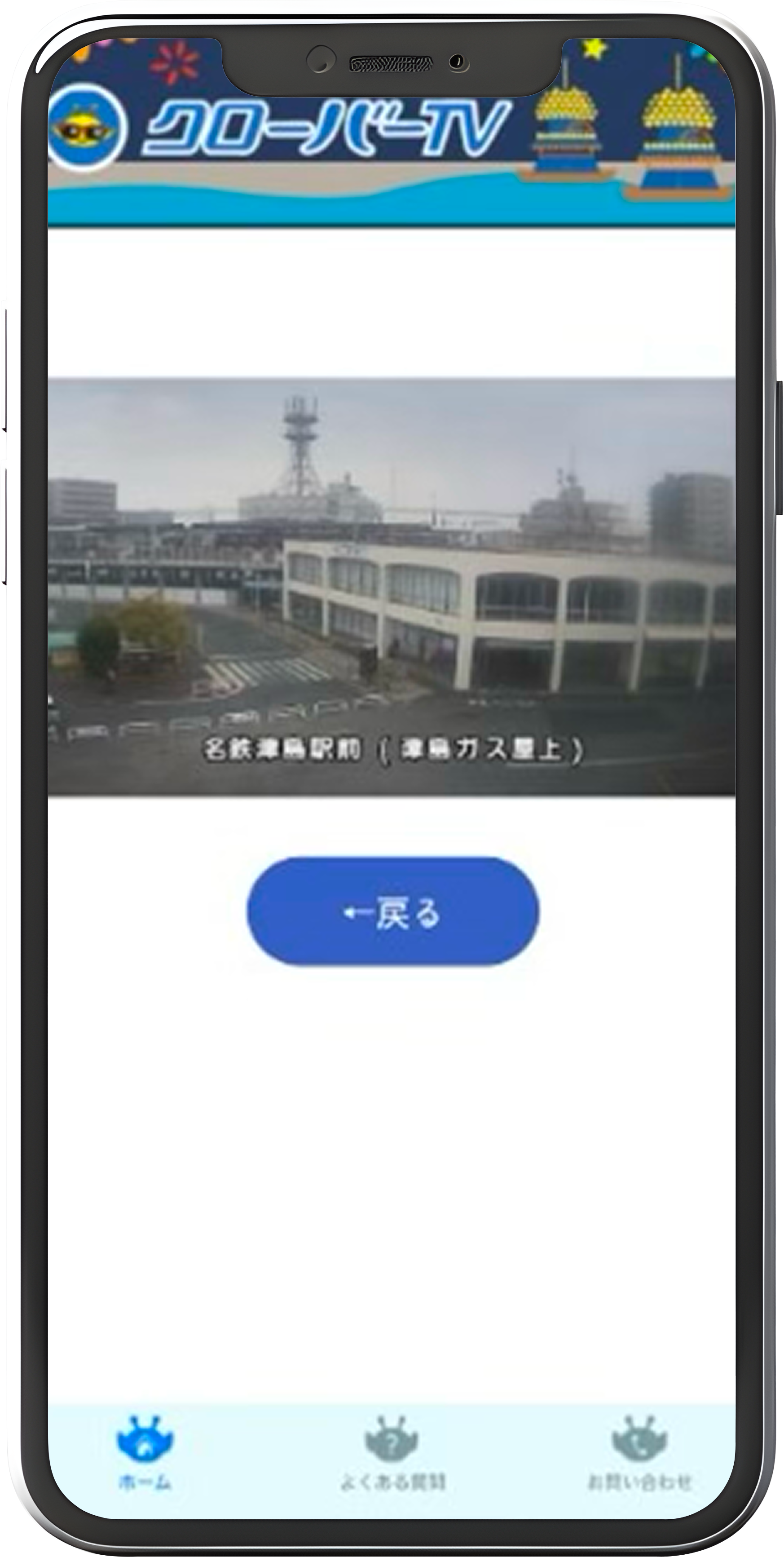 LIVEカメラ画面
