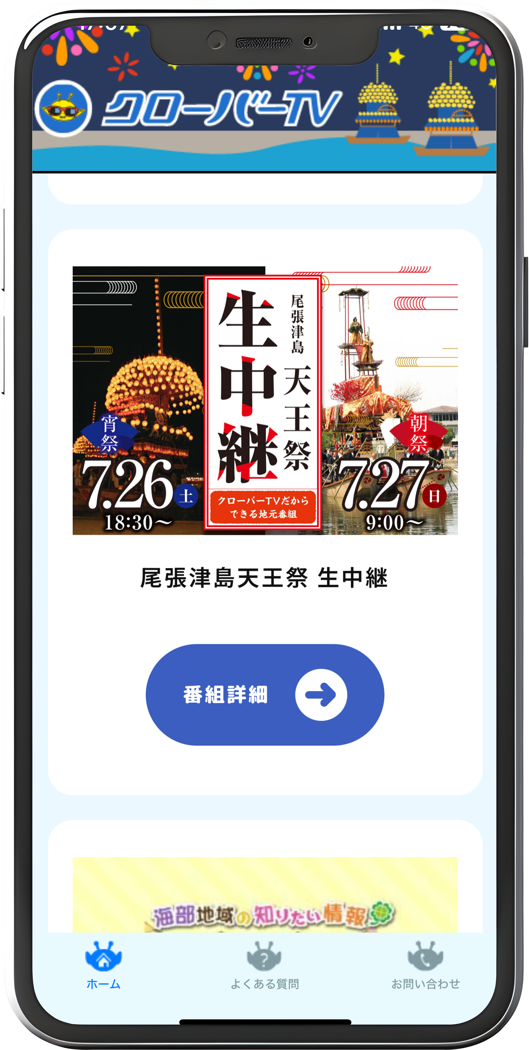 見守り画面
