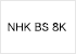 NHK BS 8K